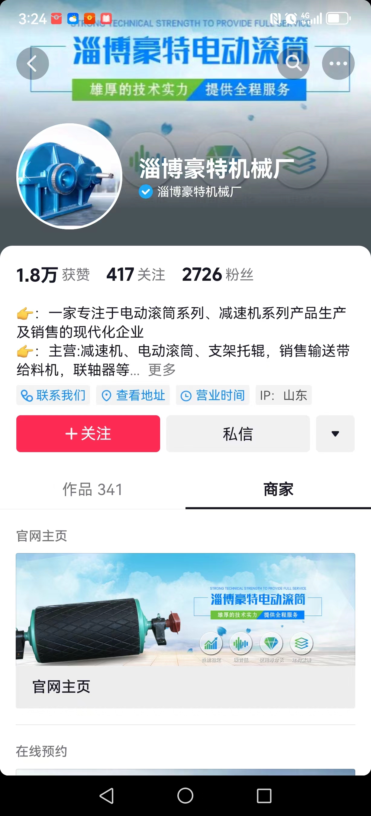 豪特机械.jpg