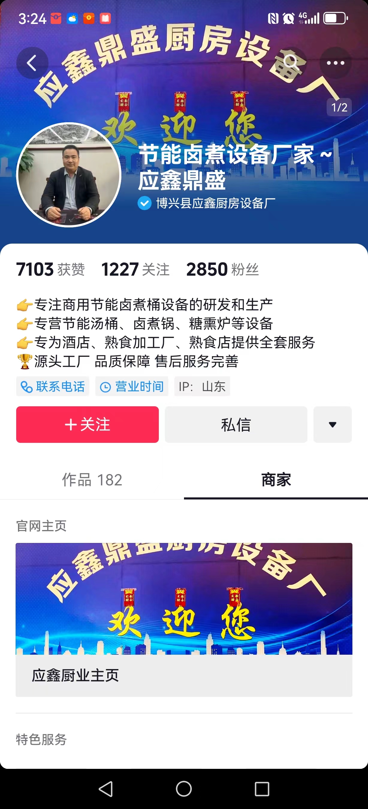 应鑫鼎盛.jpg