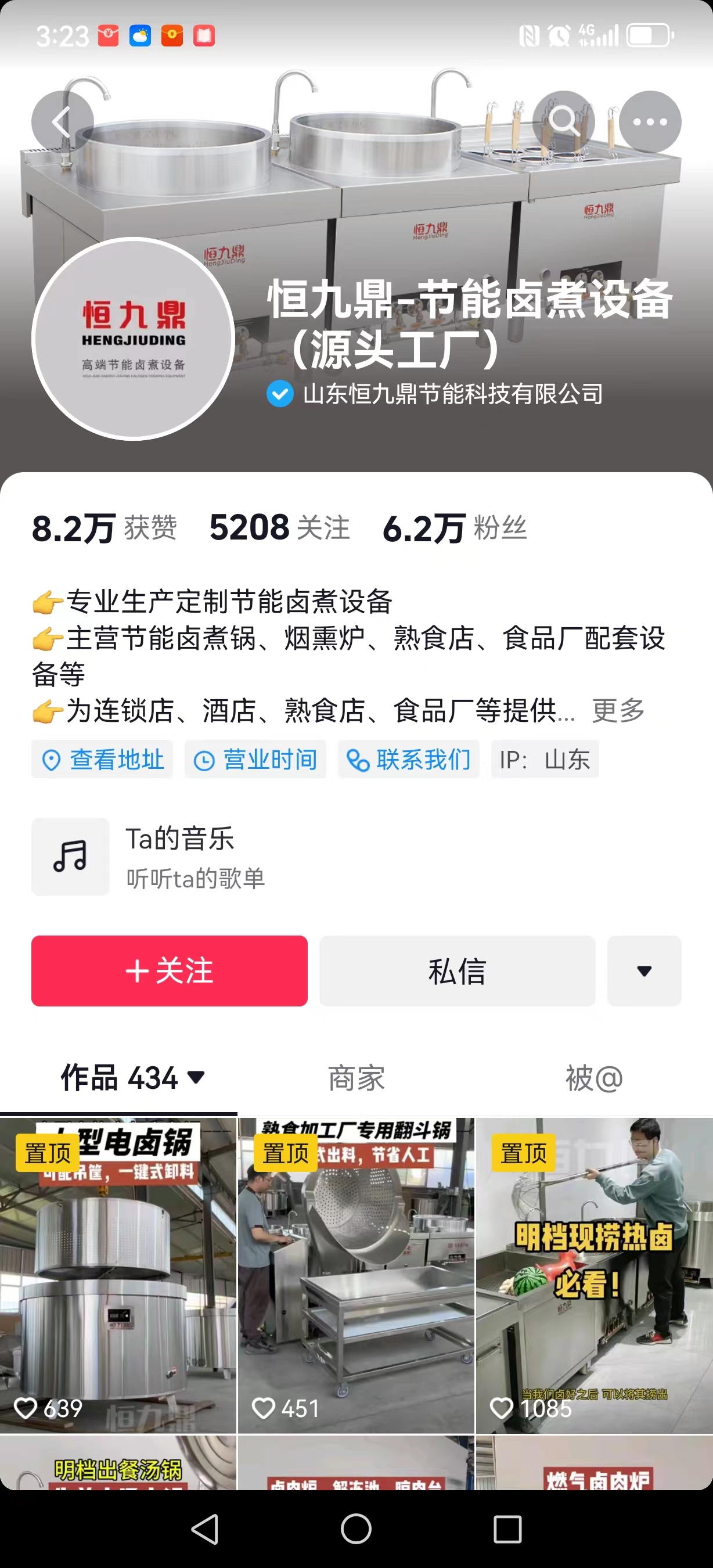 恒九鼎.jpg