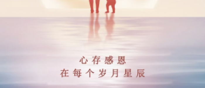 有一种爱，伟大而平凡——母亲节快乐!