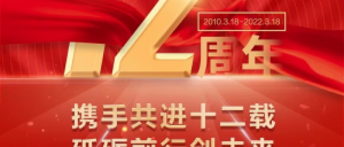 欧凯12周岁快乐！