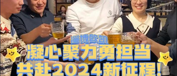 冬至大如年，人间小团圆，欧凯祝大家冬至快乐