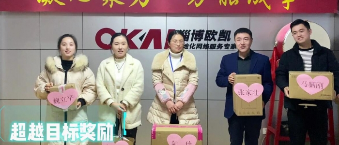 超越目标，成就更好的自己