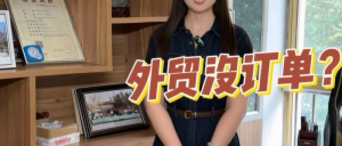 淄博欧凯海外全新链路